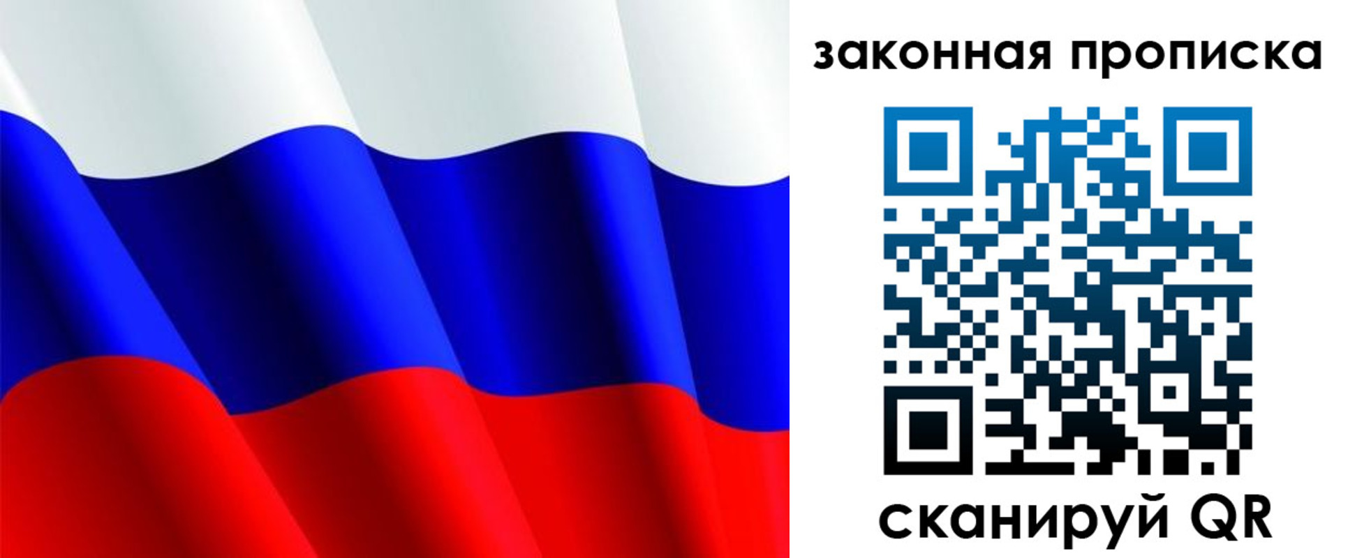 временная регистрация недорого в Новопавловске