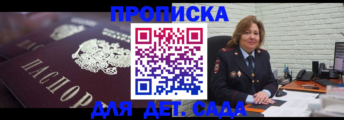 временная регистрация недорого в Новопавловске