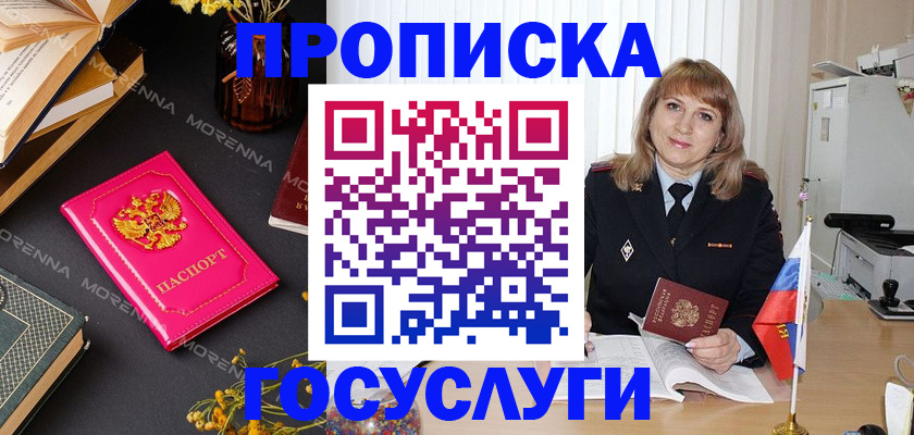 прописка гарантия в Новопавловске