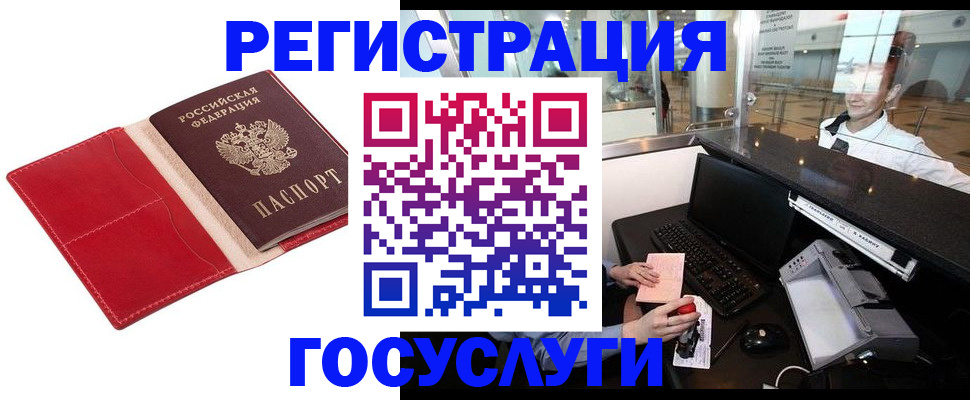 временная регистрация надежно в Новопавловске